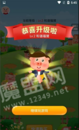 奇迹养猪场游戏0