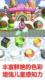 冰淇淋大作战22