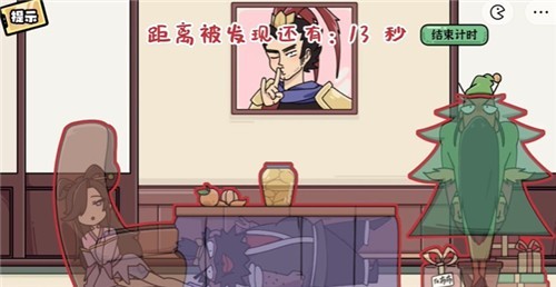 脑洞群英传三国2