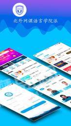 北京外国语大学网课平台1