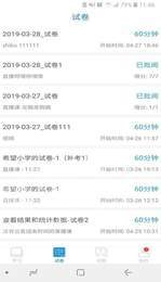 滨州市教育信息化平台空中课堂2