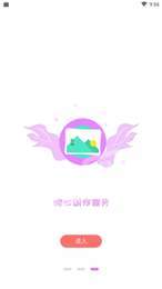 水印相机 软件2