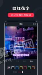 快字幕视频制作0