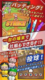 桌面棒球竞技0