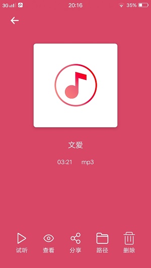 音乐剪辑音频编辑1