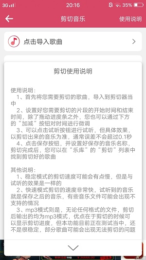 音乐剪辑音频编辑2