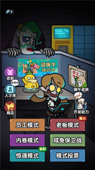 躺平摸鱼mod菜单1