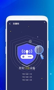 WiFi无忧助手1