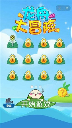 龙舟大冒险0