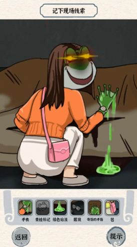 全民老六找不同