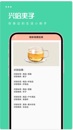 兴倍夹子1