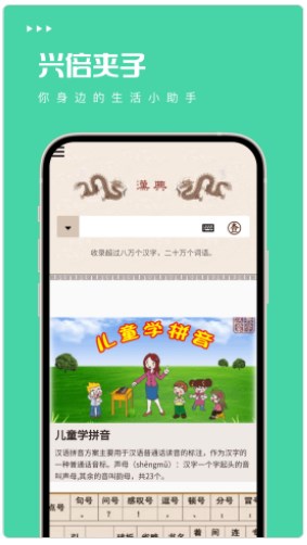 兴倍夹子2