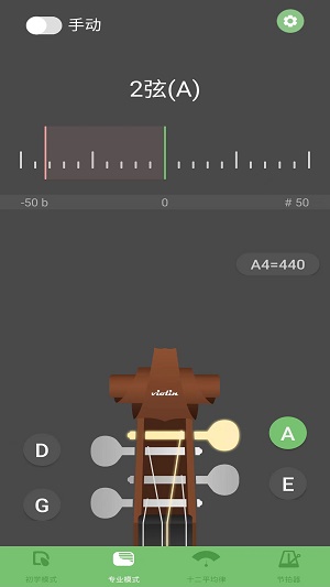 智能小提琴调音器2