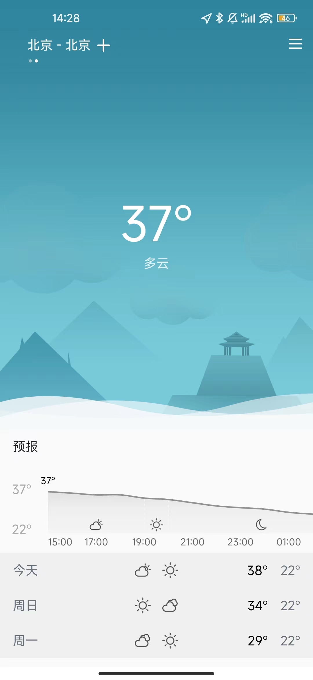 七柚天气预报2