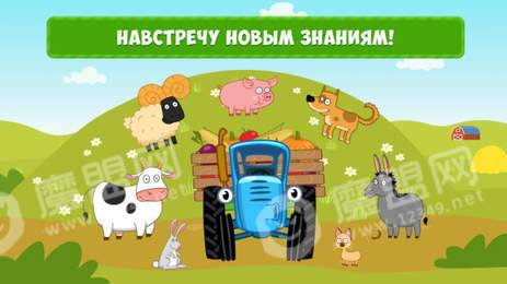 蓝色孩子拖拉机2