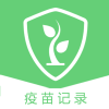 儿童疫(苗)记录本
