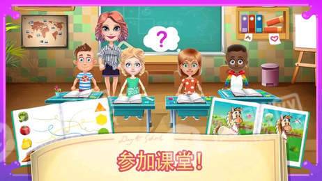 我的老师学习日手游1