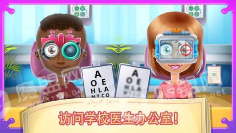 我的老师学习日手游3