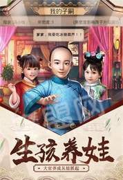 我在大宋当宰相手游0