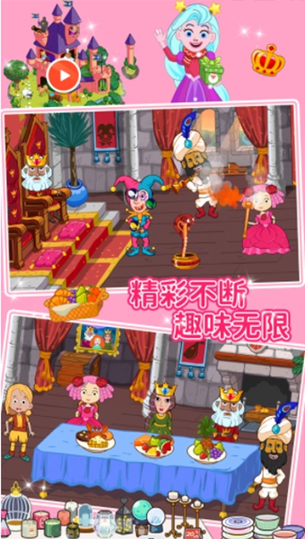 我的童话小镇中文版2