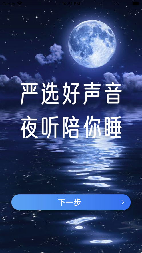 深夜倾听0