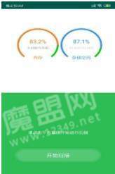 快步清理精灵app0