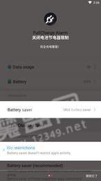完全充电警报app2
