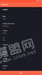 完全充电警报app3