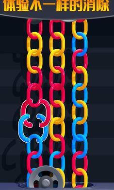 锁链消消乐1