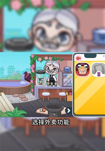 阿凡达世界外卖版