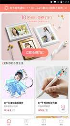 印聚礼品照片打印软件0