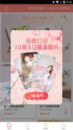 印聚礼品照片打印软件1