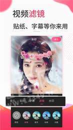 手机视频制作软件0