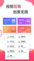 手机视频制作软件2