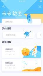 优课智学学生版2