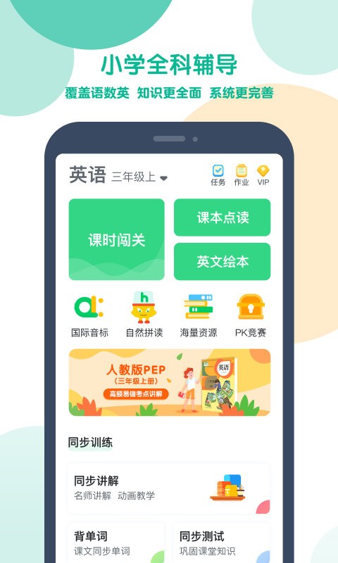 可可宝贝学生版2