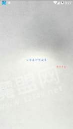 公务出行驾驶员2