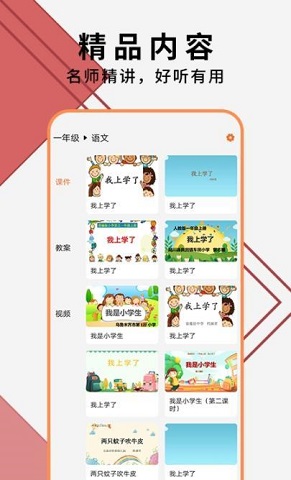 教师PPT模版大全0