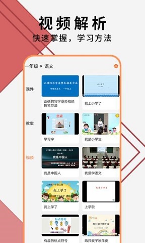 教师PPT模版大全