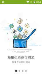 天云课堂学生版1