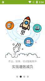 天云课堂学生版2