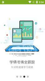 天云课堂学生版3