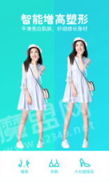 照片美颜P图编辑APP0