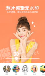 照片美颜P图编辑APP1