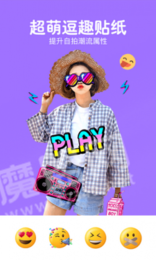 照片美颜P图编辑APP2