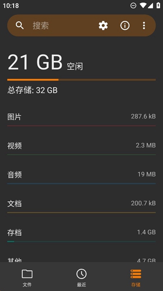 简单文件管理Pro0
