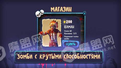 仇恨Z拥挤僵尸1