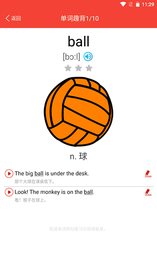 新概念英语天天学1