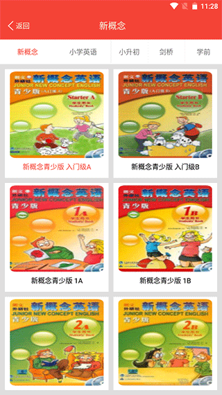 新概念英语天天学