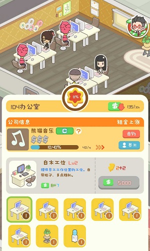 狂点大作战物业大亨0